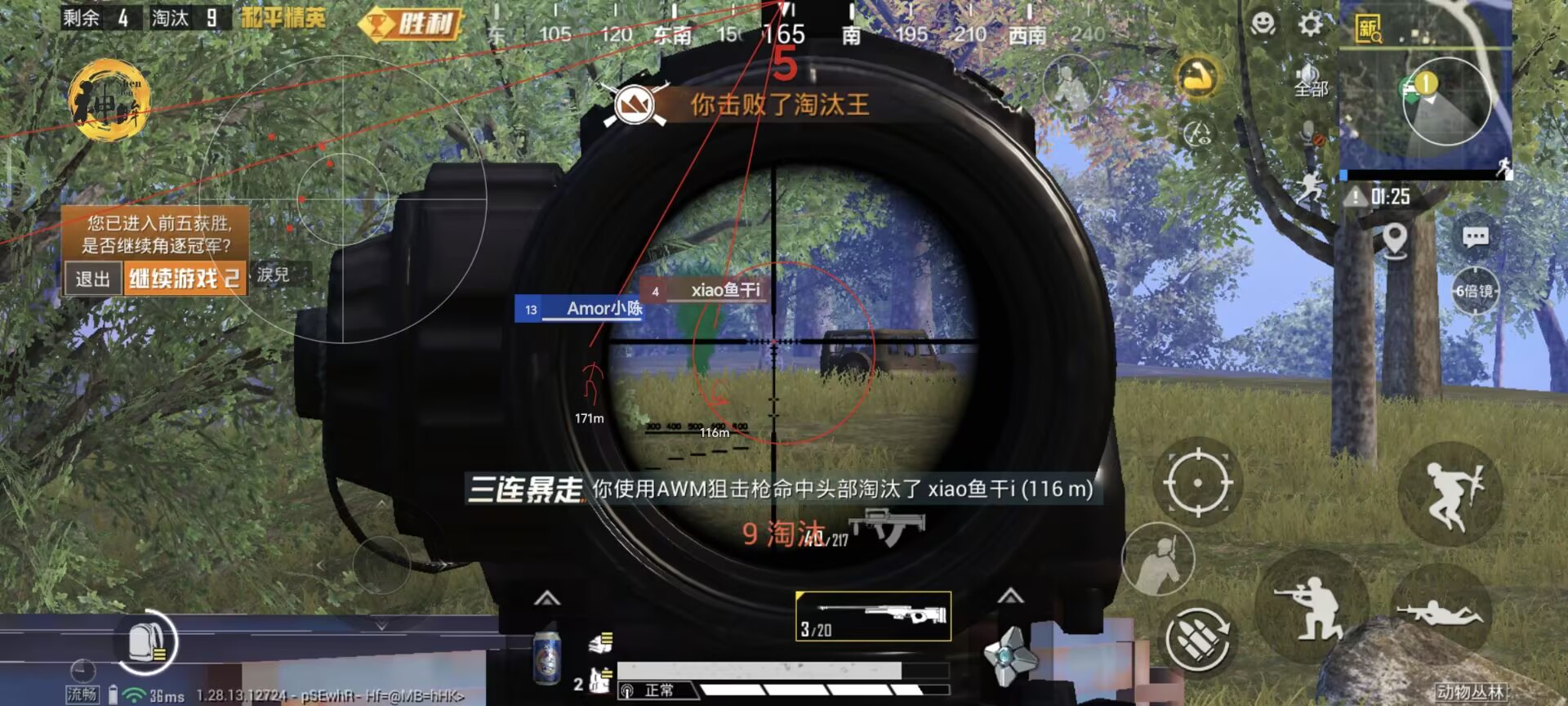 和平精英主播用的什么辅助准星（和平精英主播用的什么辅助设备）
